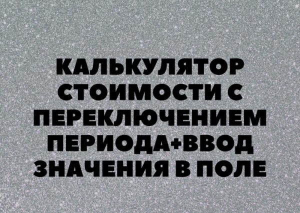 Показать ввод значения 1с